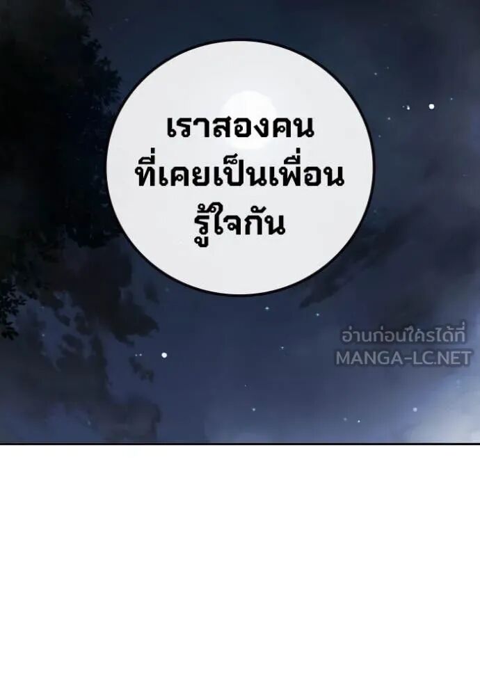 Juvenile Prison ตอนที่ 66 194