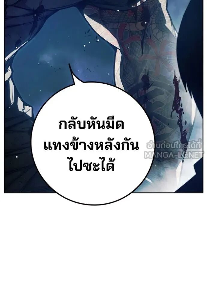Juvenile Prison ตอนที่ 66 196