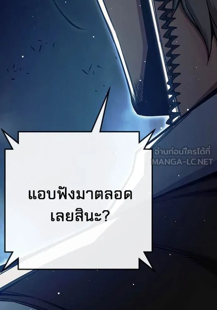 Juvenile Prison ตอนที่ 66 202
