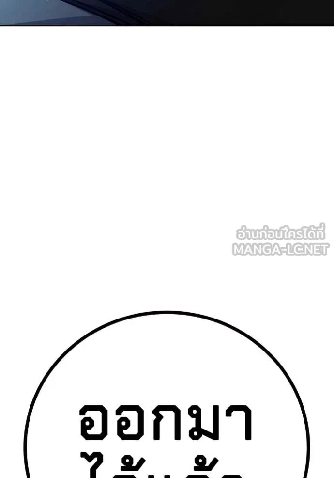 Juvenile Prison ตอนที่ 66 203