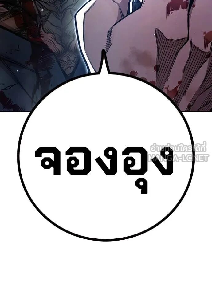 Juvenile Prison ตอนที่ 66 200