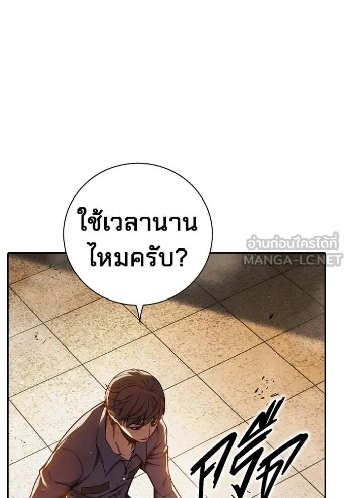 Juvenile Prison ตอนที่ 66 216