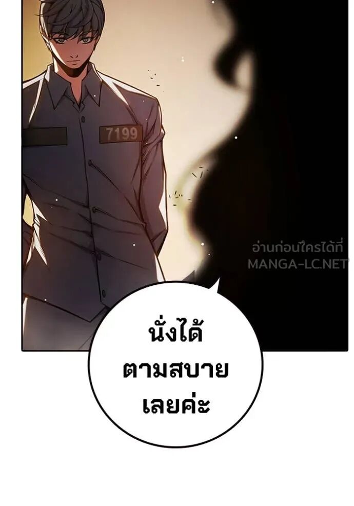 Juvenile Prison ตอนที่ 66 215