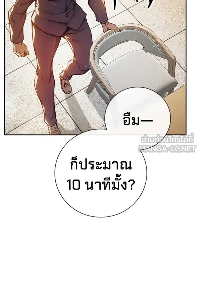 Juvenile Prison ตอนที่ 66 217
