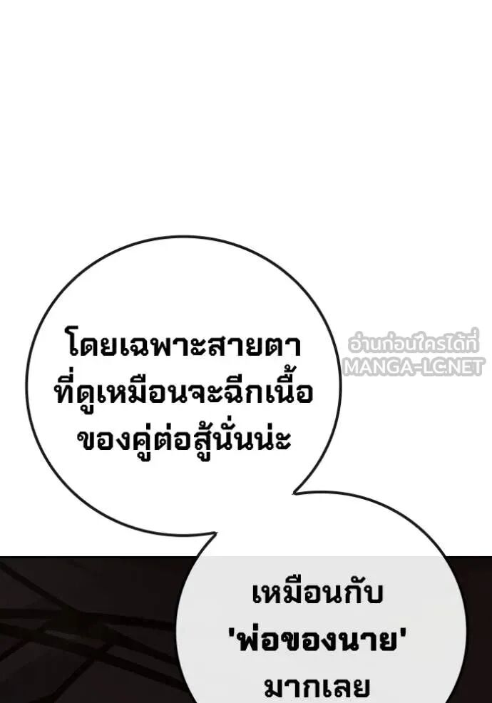 Juvenile Prison ตอนที่ 66 223