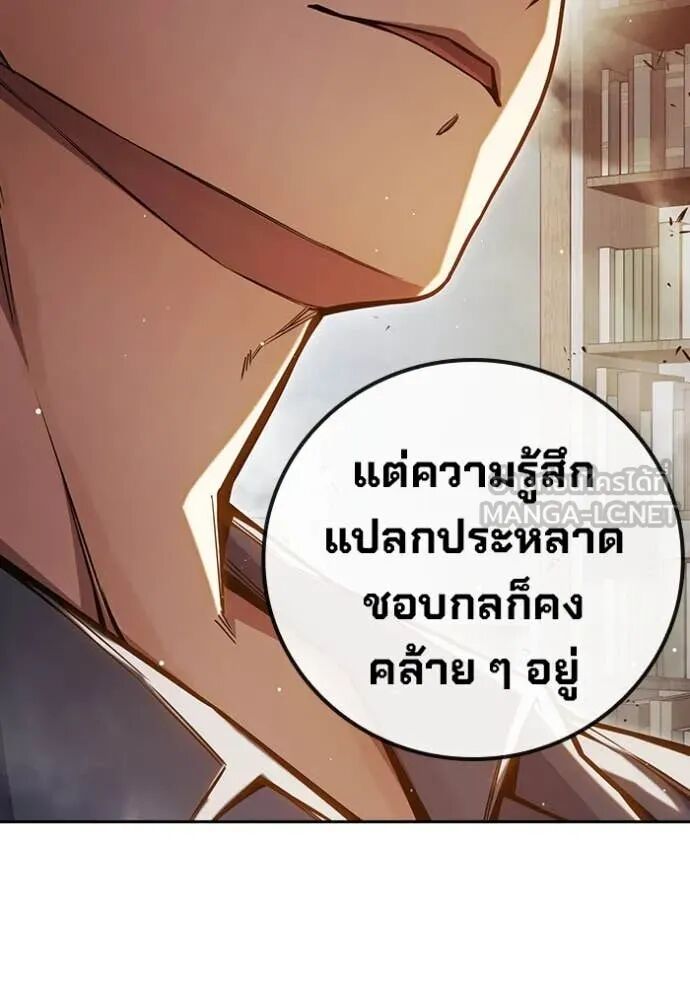 Juvenile Prison ตอนที่ 66 222