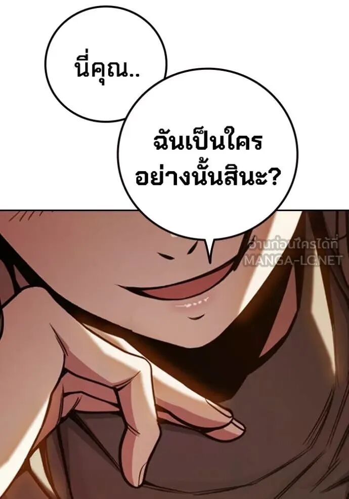 Juvenile Prison ตอนที่ 66 227