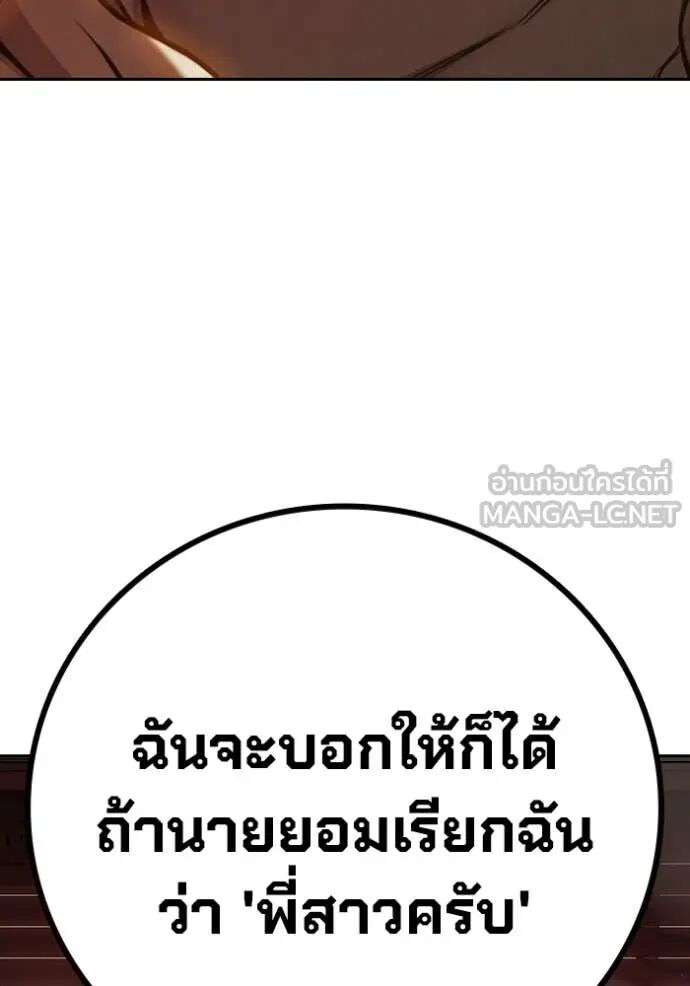 Juvenile Prison ตอนที่ 66 228