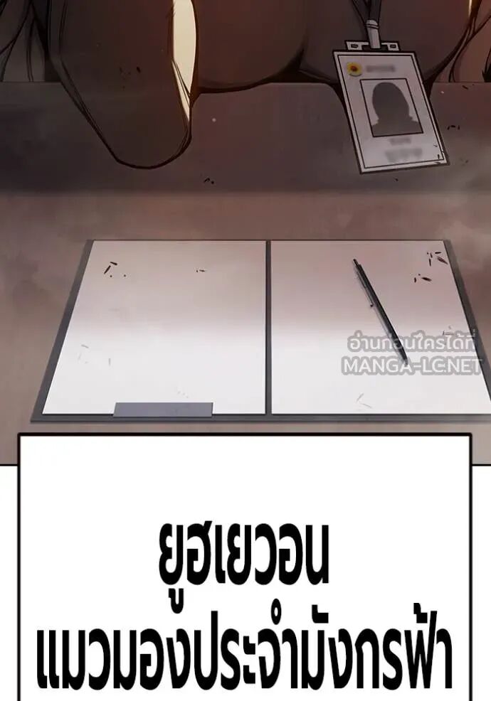 Juvenile Prison ตอนที่ 66 230