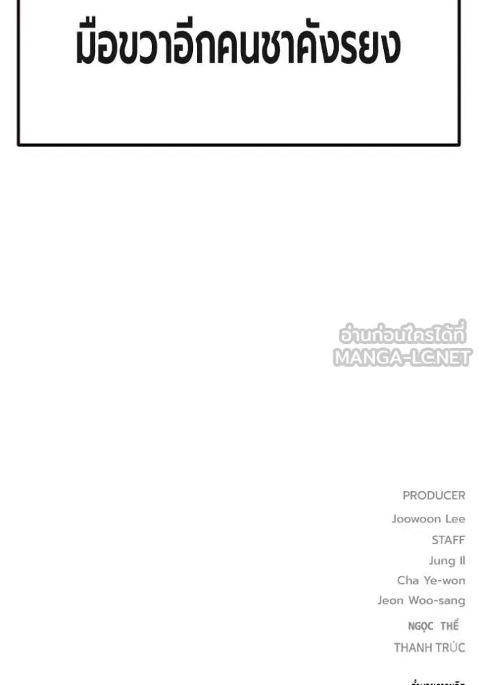 Juvenile Prison ตอนที่ 66 231