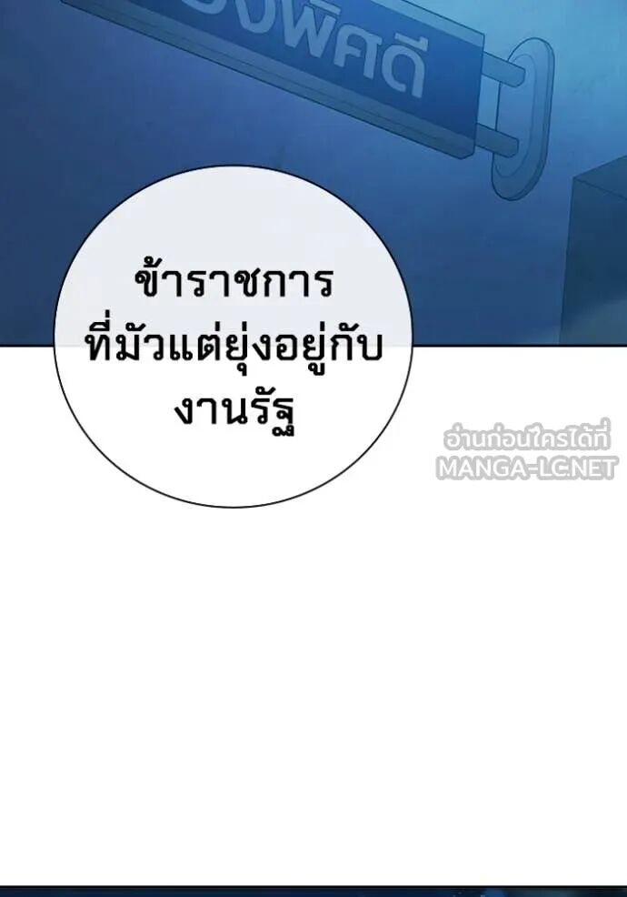 Juvenile Prison ตอนที่ 67 4