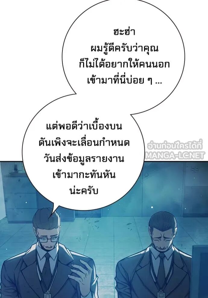 Juvenile Prison ตอนที่ 67 9