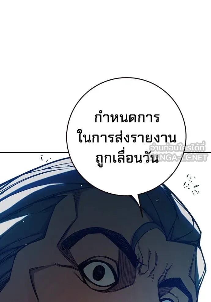 Juvenile Prison ตอนที่ 67 11