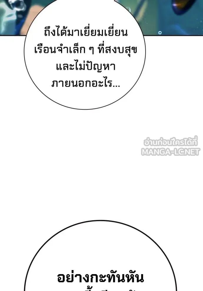 Juvenile Prison ตอนที่ 67 6