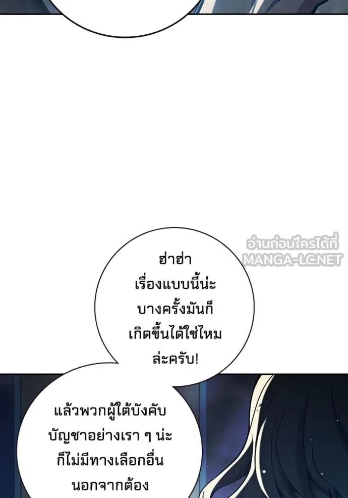 Juvenile Prison ตอนที่ 67 13