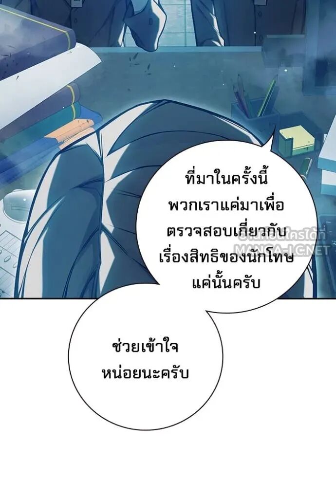 Juvenile Prison ตอนที่ 67 10