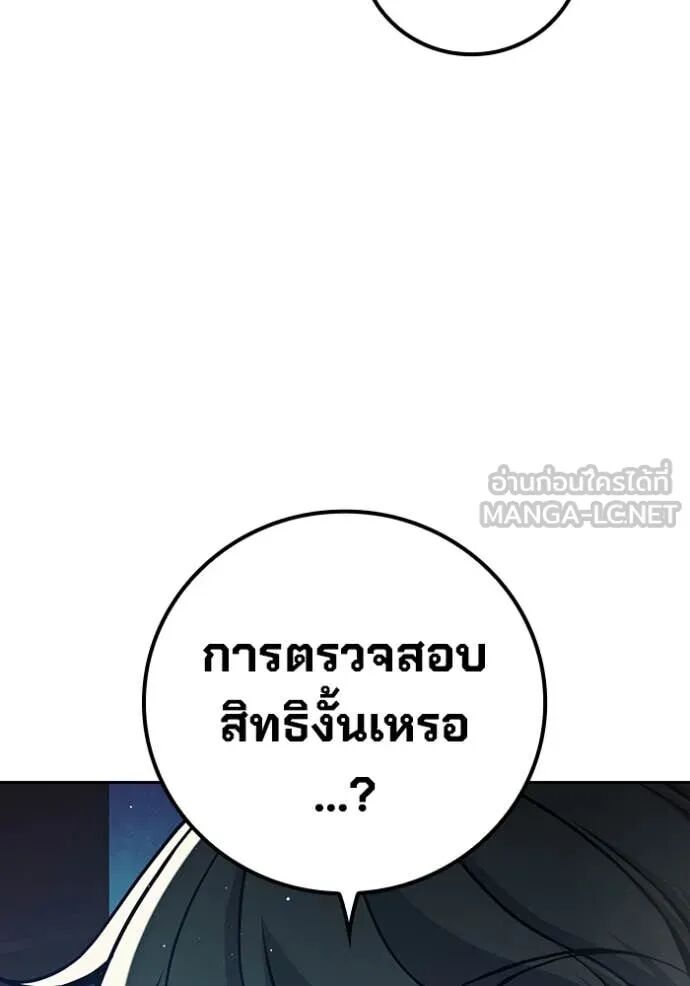 Juvenile Prison ตอนที่ 67 15