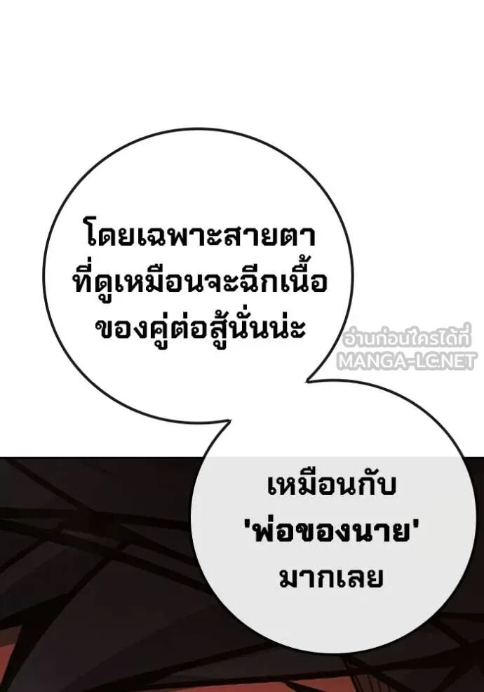 Juvenile Prison ตอนที่ 67 27