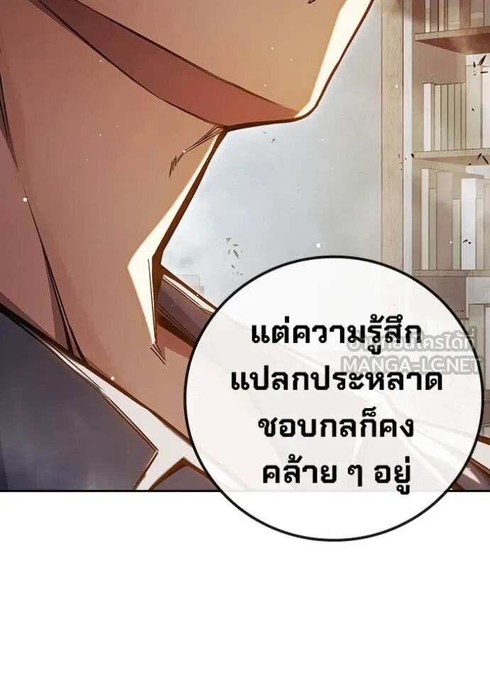 Juvenile Prison ตอนที่ 67 26
