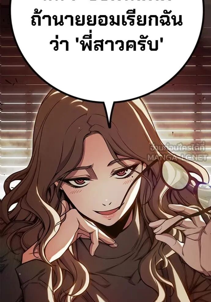 Juvenile Prison ตอนที่ 67 31