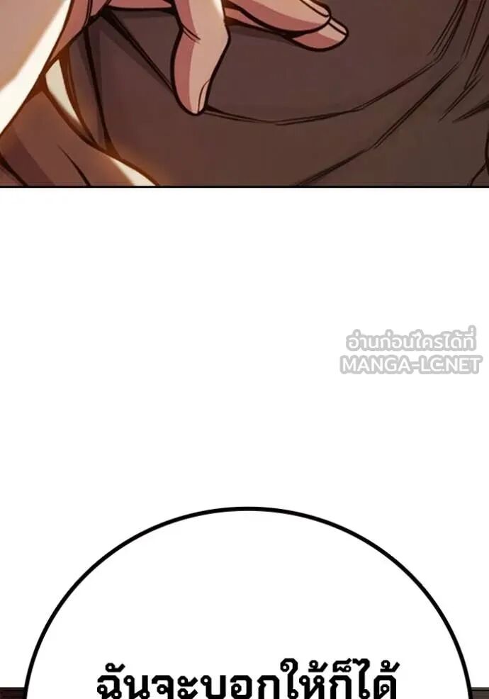 Juvenile Prison ตอนที่ 67 30