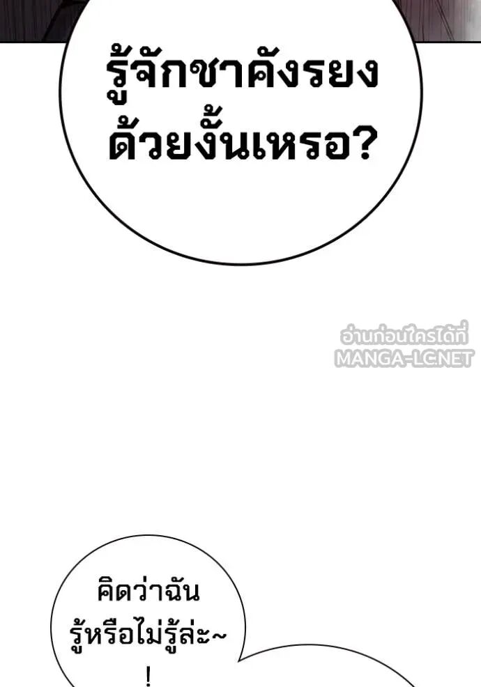 Juvenile Prison ตอนที่ 67 38