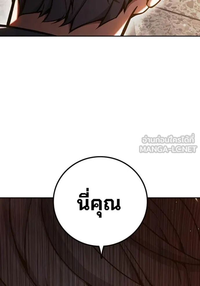 Juvenile Prison ตอนที่ 67 36