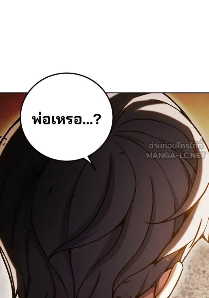 Juvenile Prison ตอนที่ 67 35