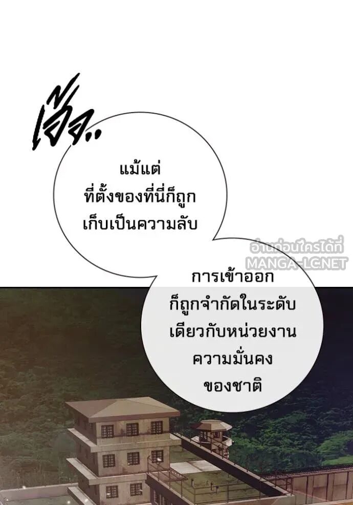 Juvenile Prison ตอนที่ 67 41