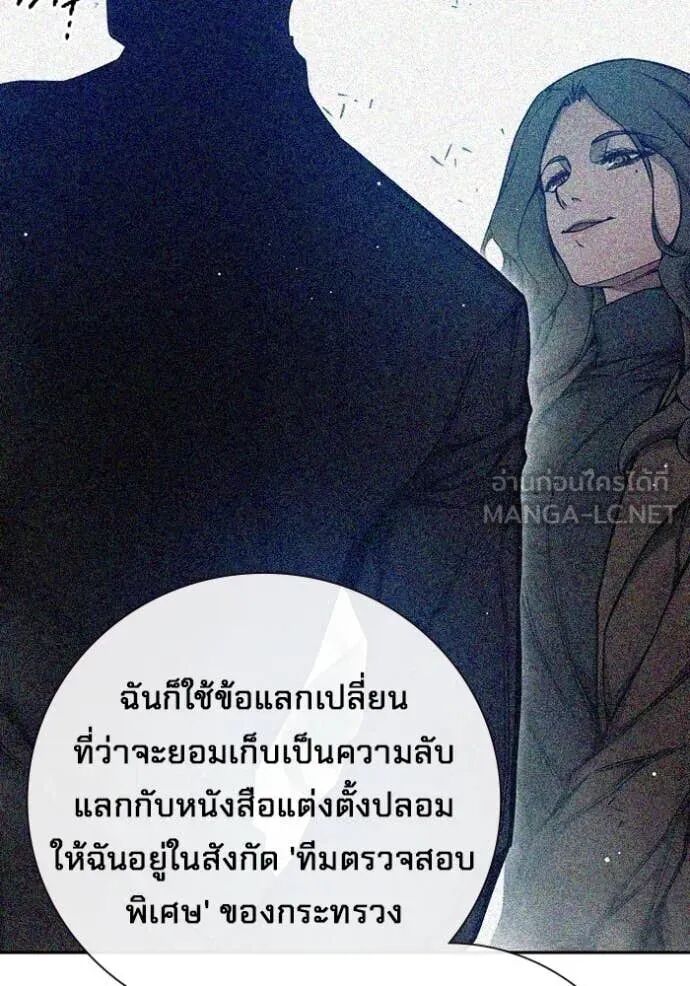 Juvenile Prison ตอนที่ 67 44