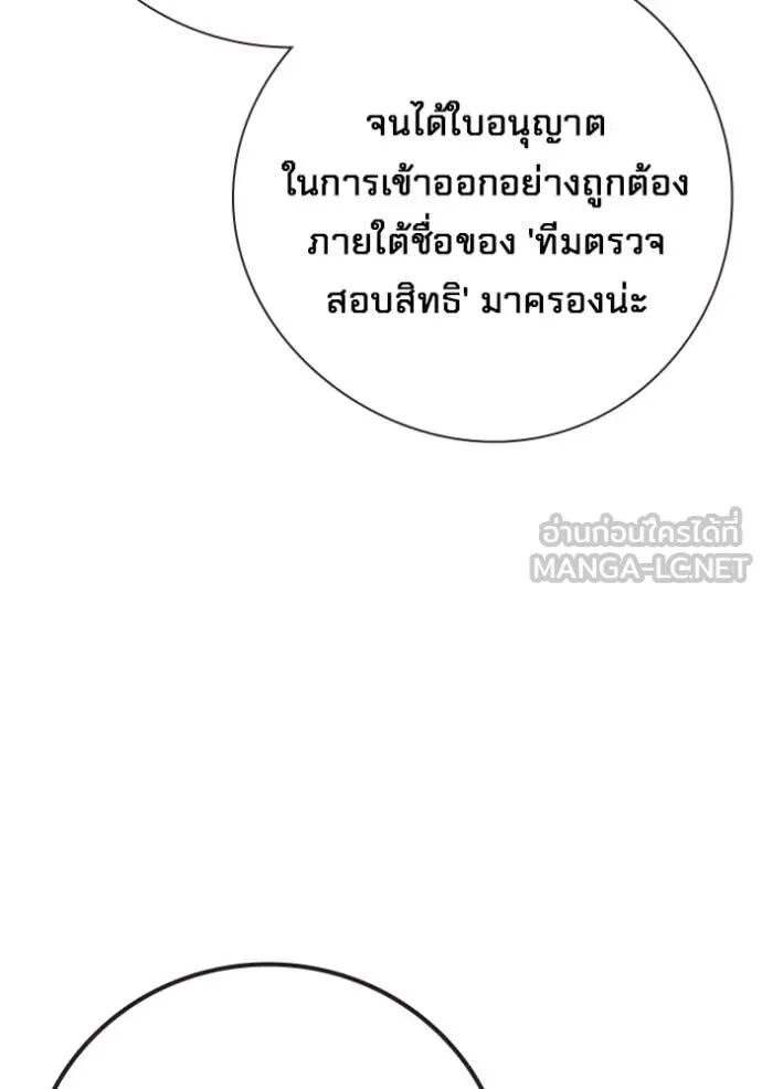 Juvenile Prison ตอนที่ 67 45