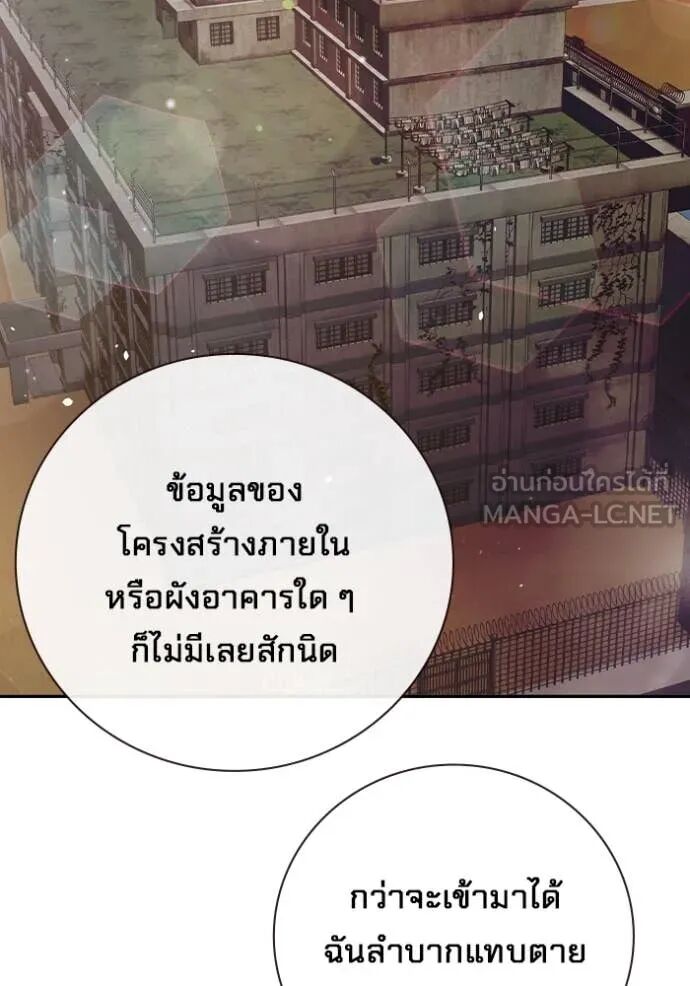 Juvenile Prison ตอนที่ 67 42