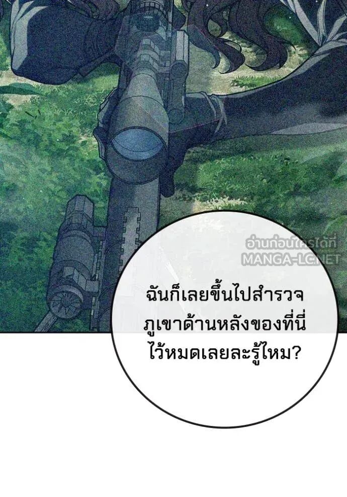 Juvenile Prison ตอนที่ 67 47