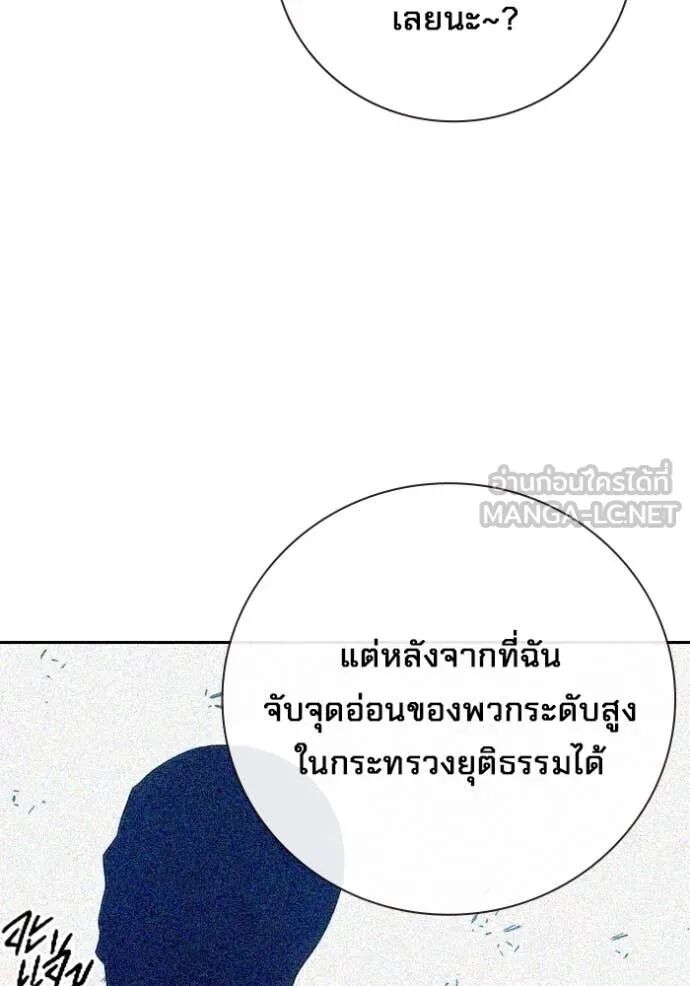 Juvenile Prison ตอนที่ 67 43