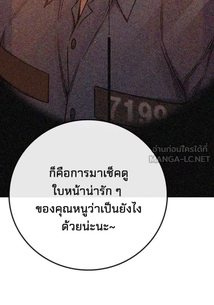 Juvenile Prison ตอนที่ 67 49