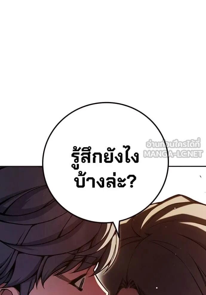 Juvenile Prison ตอนที่ 67 50