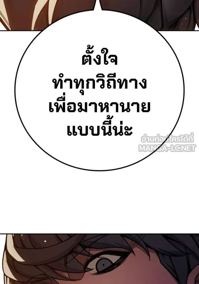 Juvenile Prison ตอนที่ 67 54