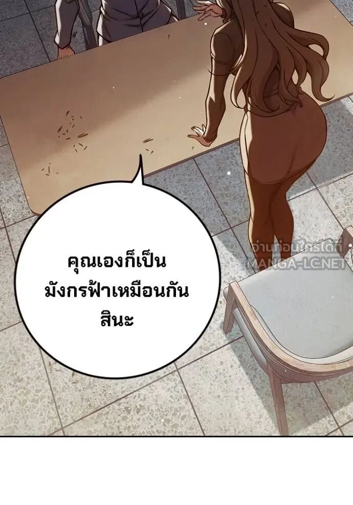 Juvenile Prison ตอนที่ 67 57