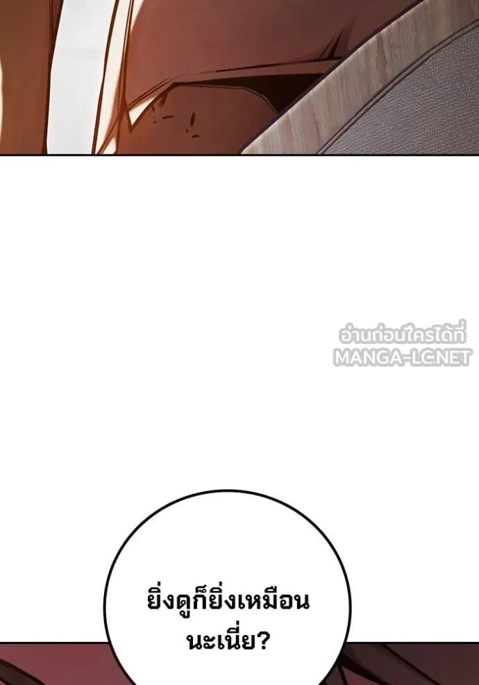Juvenile Prison ตอนที่ 67 59