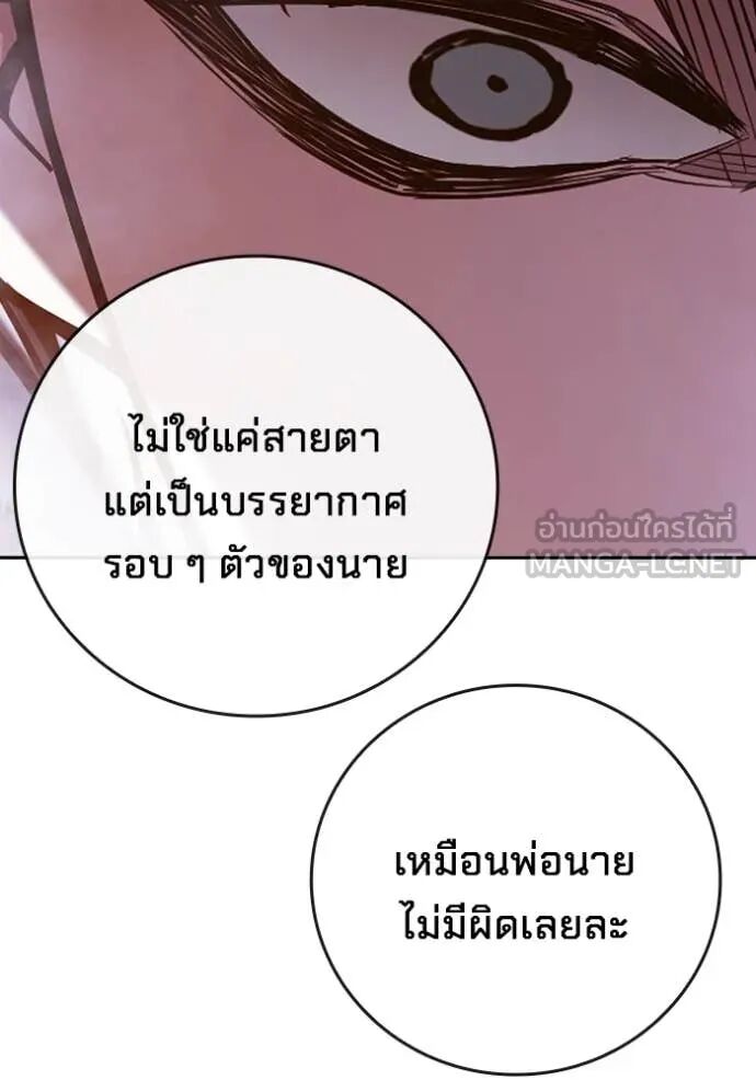 Juvenile Prison ตอนที่ 67 62