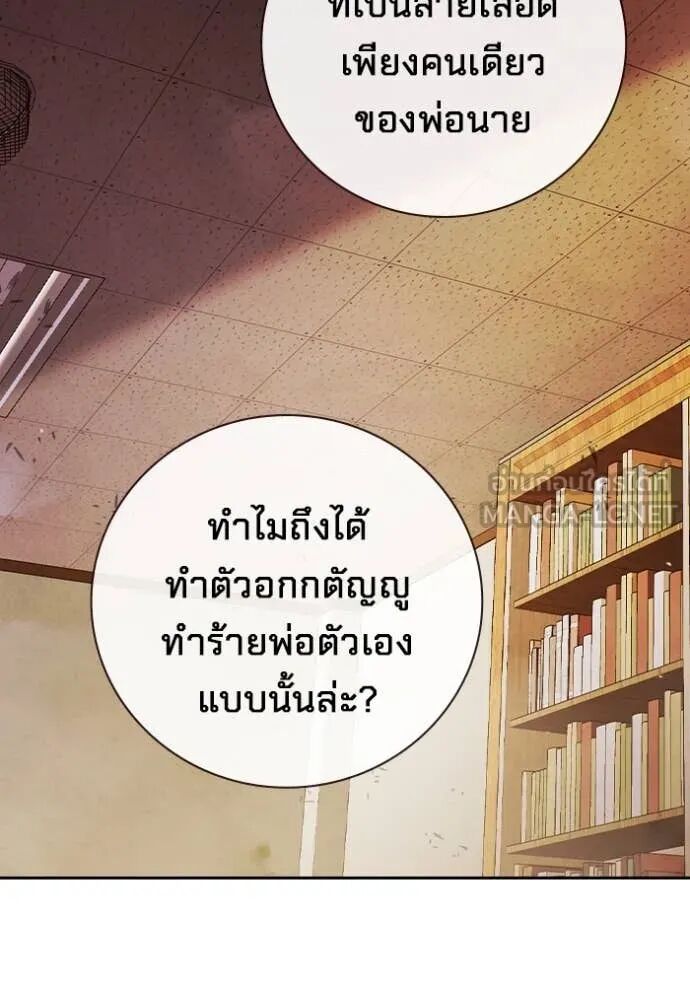 Juvenile Prison ตอนที่ 67 64
