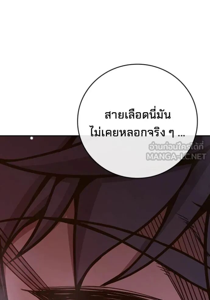 Juvenile Prison ตอนที่ 67 61