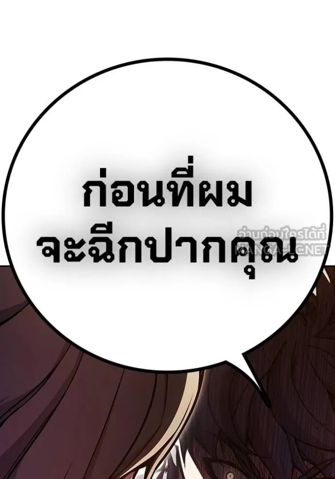 Juvenile Prison ตอนที่ 67 76