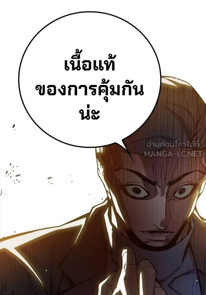 Juvenile Prison ตอนที่ 67 83