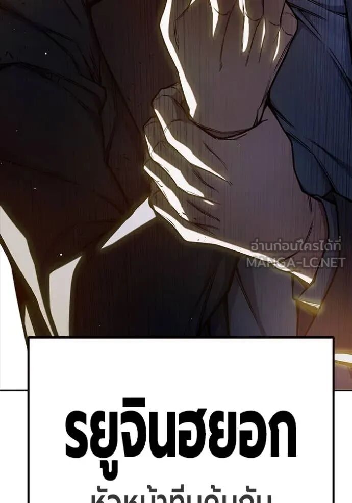 Juvenile Prison ตอนที่ 67 84