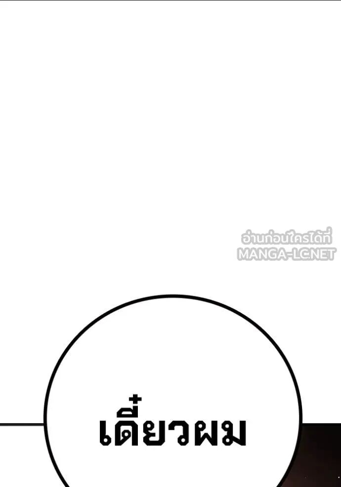 Juvenile Prison ตอนที่ 67 90