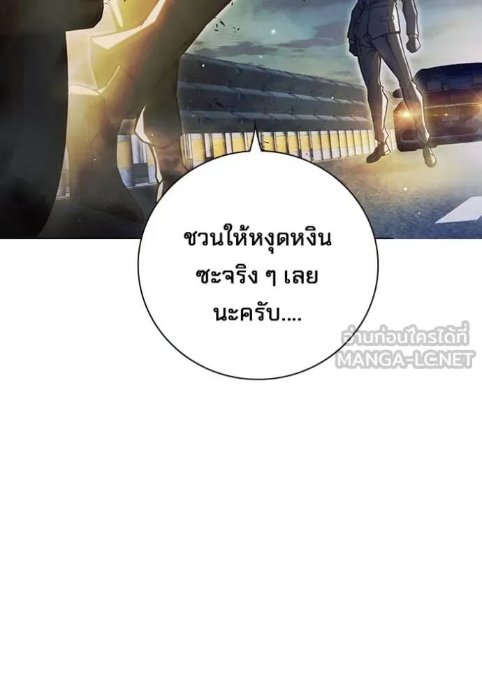 Juvenile Prison ตอนที่ 67 82
