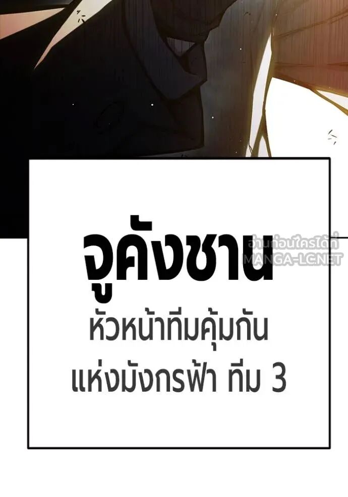 Juvenile Prison ตอนที่ 67 87
