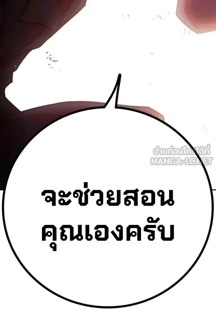 Juvenile Prison ตอนที่ 67 92