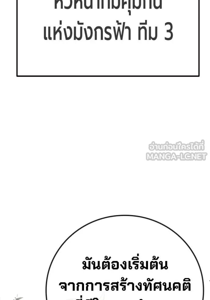 Juvenile Prison ตอนที่ 67 85